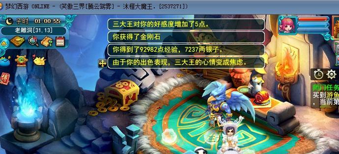 梦幻西游三大王礼物如何领取？领取条件是什么？