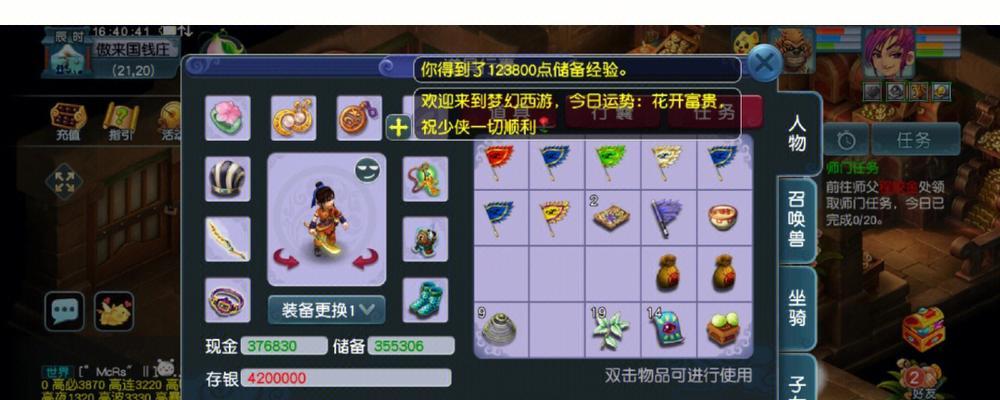 梦幻西游三大王礼物如何领取？领取条件是什么？