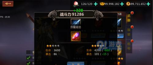 QQ游戏中钻石等级提升方法有哪些？