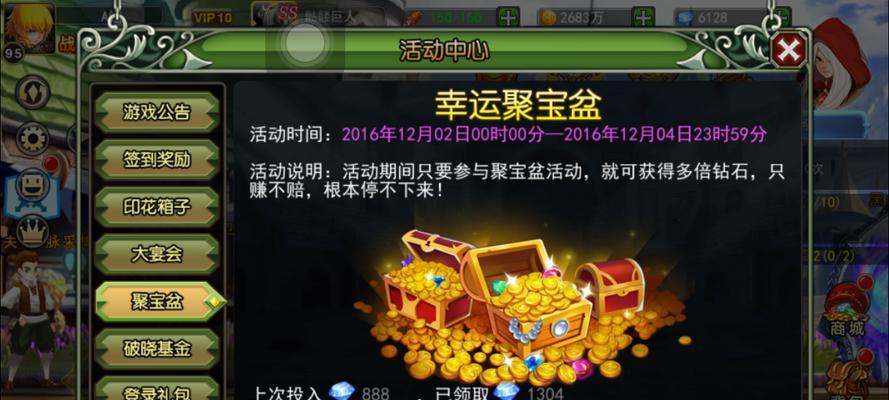 QQ游戏中钻石等级提升方法有哪些？