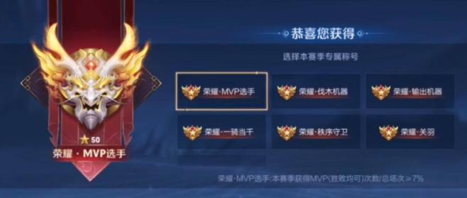 御龙在天主播达人称号如何获得？获得称号的条件是什么？