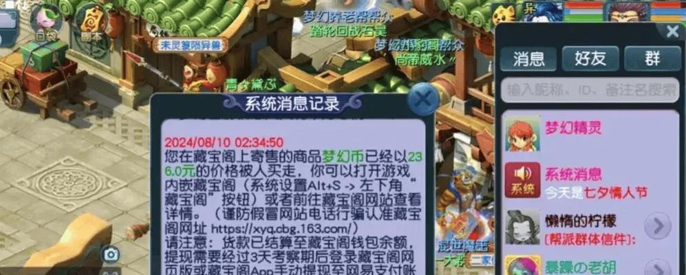 梦幻西游藏经阁账号售价是多少？如何评估其价值？