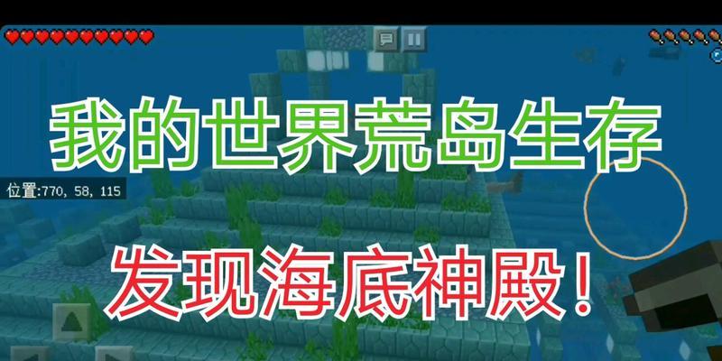 我的世界海上荒岛单人生存模式怎么玩？有哪些生存技巧？