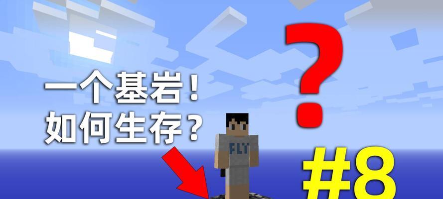 我的世界海上荒岛单人生存模式怎么玩？有哪些生存技巧？