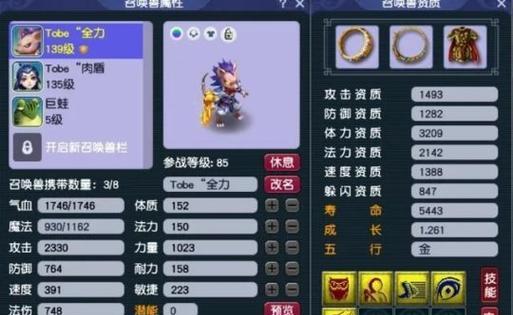 梦幻西游藏宝阁显示拆是什么意思？拆字的含义是什么？