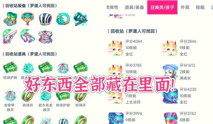 梦幻西游藏宝阁显示拆是什么意思？拆字的含义是什么？