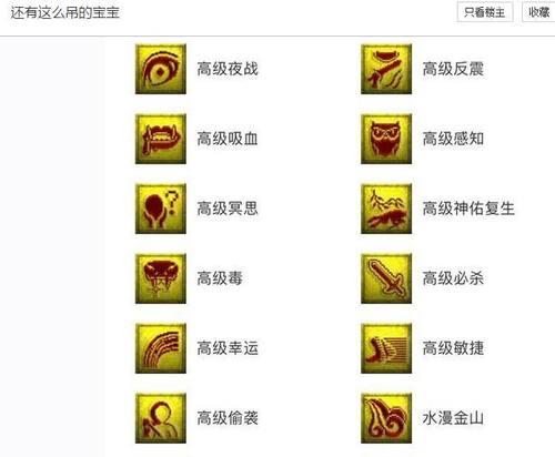 梦幻西游藏宝阁显示拆是什么意思？拆字的含义是什么？