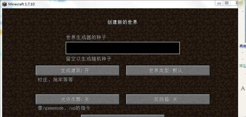 我的世界新手如何使用指令骑生物？