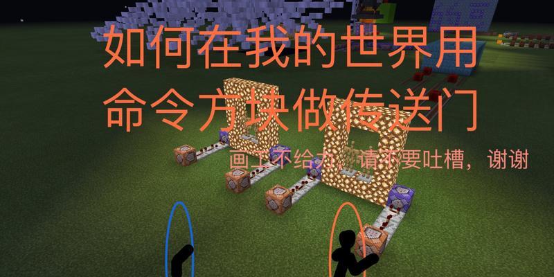我的世界新手如何使用指令骑生物？