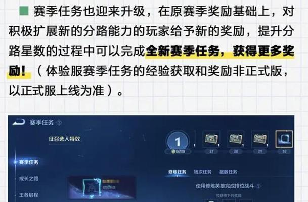 如何在王者荣耀排位赛中搜索英雄？