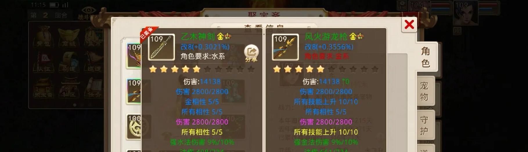 问道武器转换角色失败是什么原因？如何解决转换问题？
