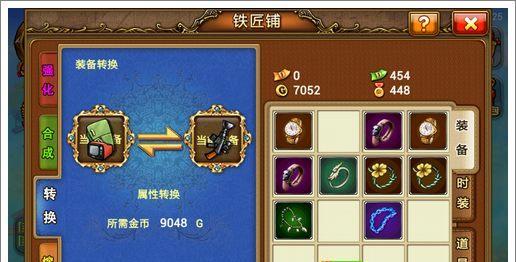问道武器转换角色失败是什么原因？如何解决转换问题？