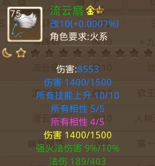 问道武器转换角色失败是什么原因？如何解决转换问题？