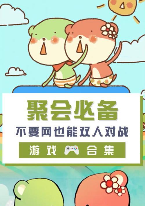 有哪些小游戏适合所有年龄段的人一起玩？