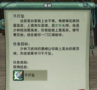 剑网3中的师门任务如何完成？