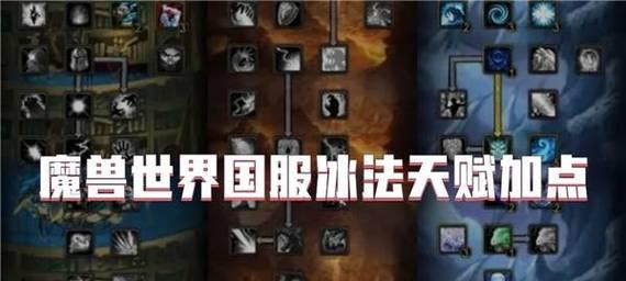 魔兽世界十大经典杀法技能有哪些？如何运用？