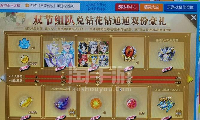 奥奇传说端游如何添加好友？有哪些互动功能？