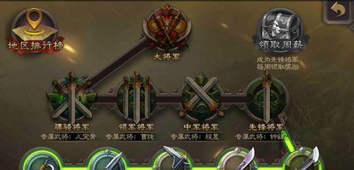 三国杀中军五的解锁条件是什么？