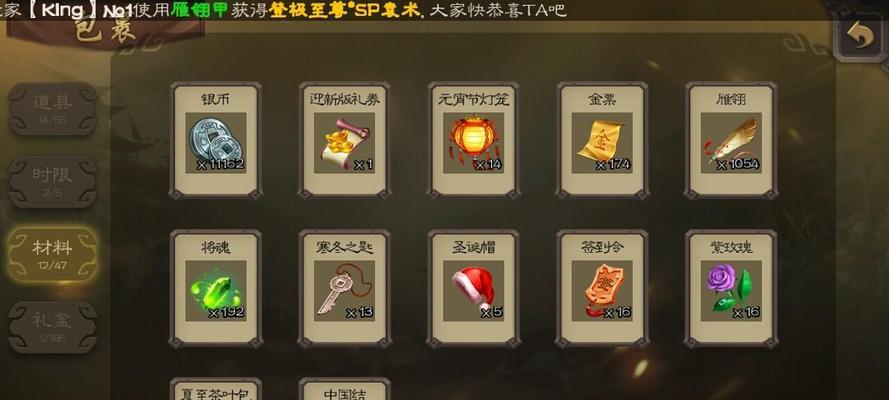 三国杀中军五的解锁条件是什么？