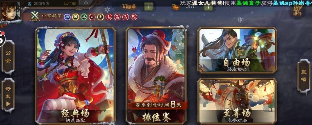 三国杀中军五的解锁条件是什么？