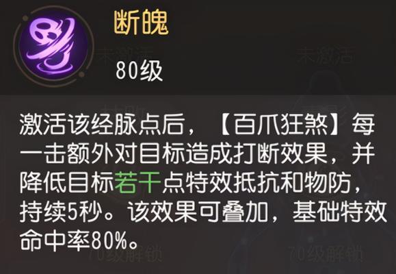 梦幻西游地府角色如何补充怒气？