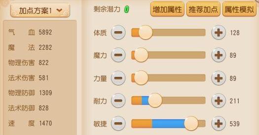 梦幻西游地府角色如何补充怒气？