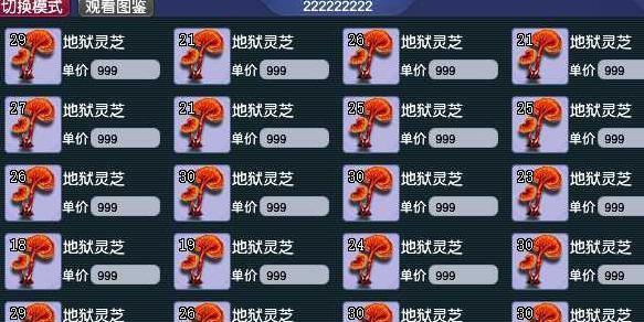 梦幻西游地府角色如何补充怒气？