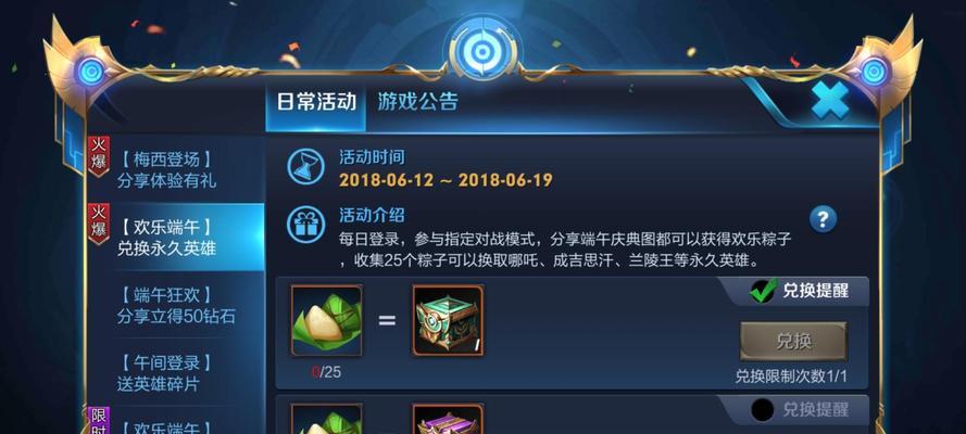 王者荣耀中积攒多少积分才算足够？