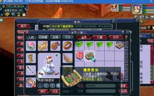 梦幻西游家具选择多少级最经济？