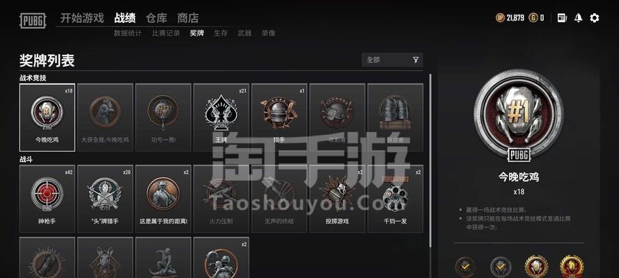 绝地求生中奖牌获得机制是什么？如何利用奖牌机制？
