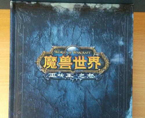 魔兽世界阿尔萨斯团本攻略是什么？如何有效攻略阿尔萨斯？