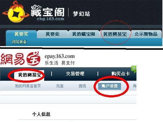 梦幻西游藏宝阁交易流程是怎样的？
