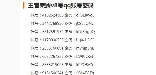 最开始的王者荣耀v8多少钱？如何快速达到v8等级？