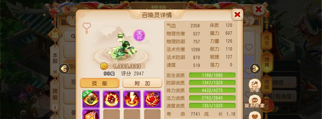 梦幻西游修160武器要多少仙玉？成本计算和获取途径是什么？
