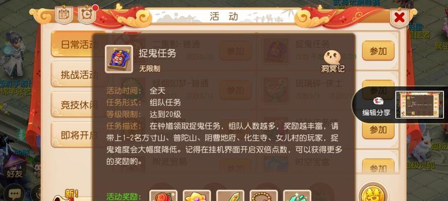 梦幻西游新手入门应该怎么做？