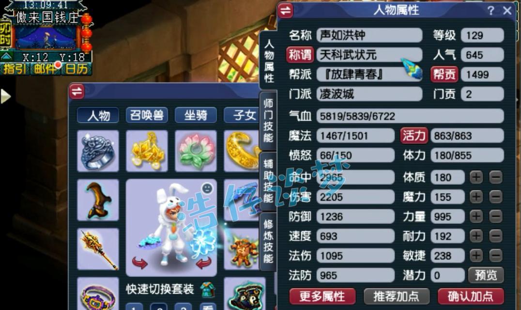 梦幻西游称谓排行设置方法是什么？