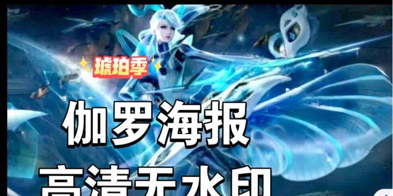 王者荣耀铠琥珀皮肤售价是多少？购买皮肤需要注意什么？
