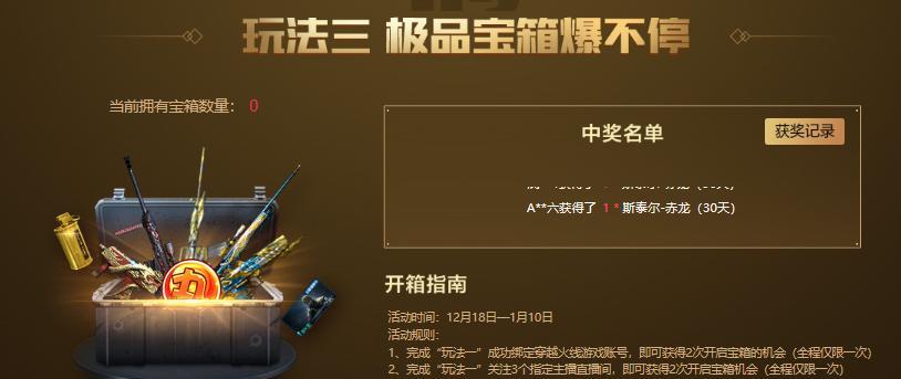 梦幻西游中如何查看秘银宝箱的开启次数？