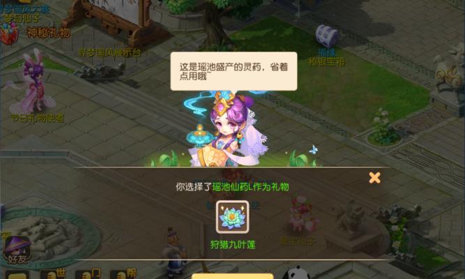 梦幻西游中如何查看秘银宝箱的开启次数？