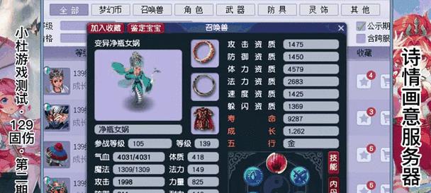 梦幻西游九黎城伤害计算方法是什么？如何提高伤害？