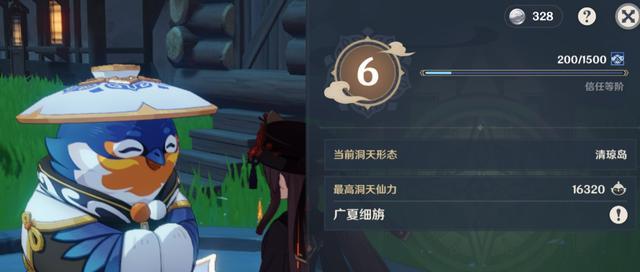 原神信任值提升方法是什么？