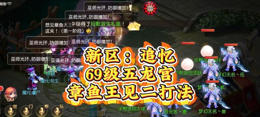 零氪玩家在梦幻西游中如何操作五开？