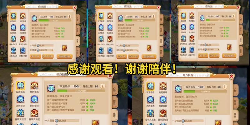 零氪玩家在梦幻西游中如何操作五开？