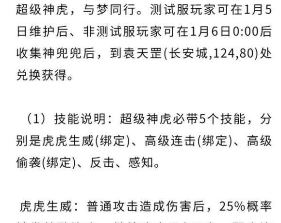 超级神虎梦幻西游手游的市场价值是多少？如何评估其价值？