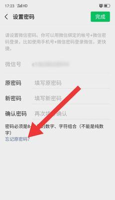 原神登录密码在哪里查看？忘记密码怎么办？