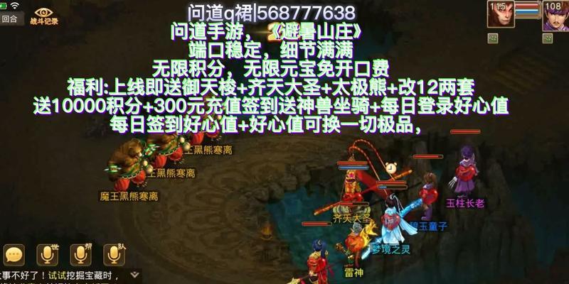 问道手游养老号适合哪个区？如何选择最佳服务器？