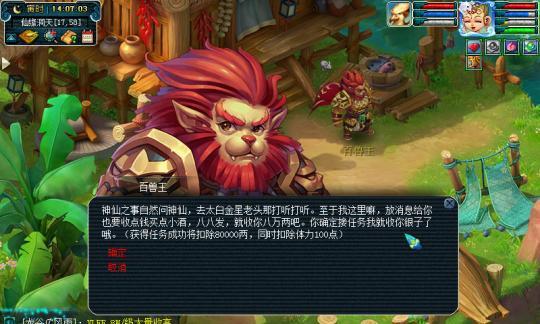 梦幻西游中灰驴坐骑的获取方法是什么？