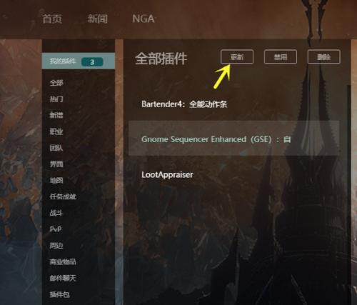 魔兽世界插件错误如何修复？