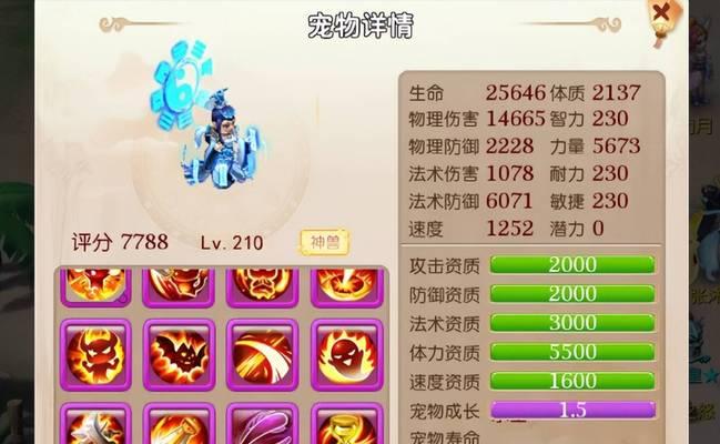 《梦幻西游》手游中高神兽的价格是多少？