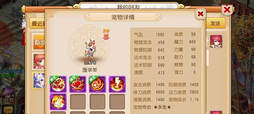 《梦幻西游》手游中高神兽的价格是多少？